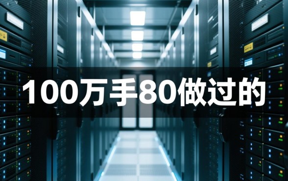 贷款100万到手80万有人做过吗，这种情况合法吗？