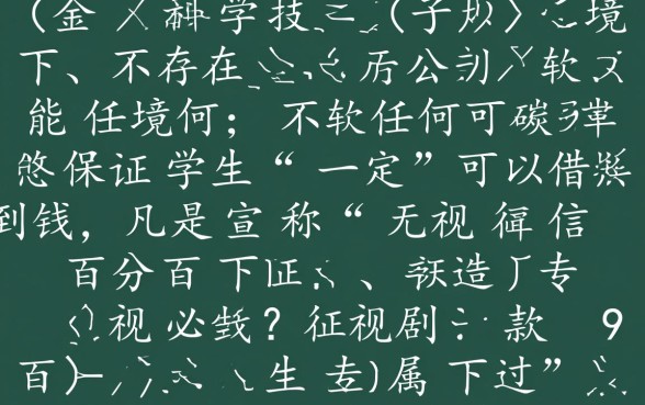 学生借钱哪个软件容易通过，大学生借款一定下款