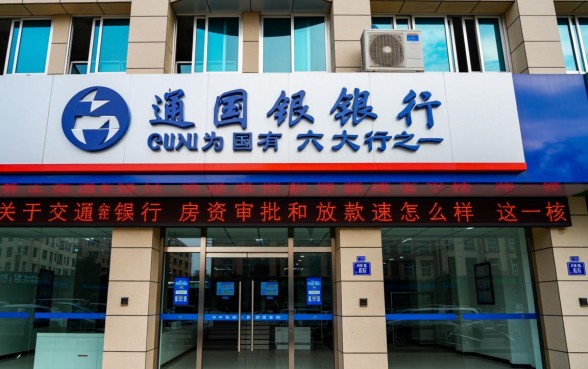交通银行房贷审批和放款速度怎么样，一般需要多久？