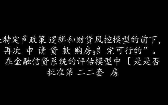 已贷款一套房再贷一套可以吗，二套房首付比例是多少