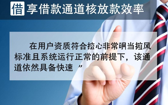 还享借的借款通道是否还能快速下款，现在申请靠谱吗