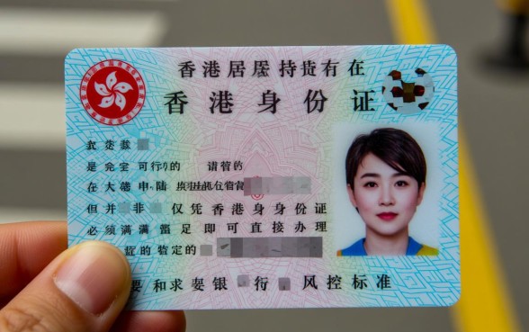 香港身份证可以在大陆贷款吗，怎么申请需要什么资料