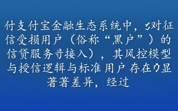 黑户支付宝里贷款平台哪个利息低，黑户怎么申请下款快