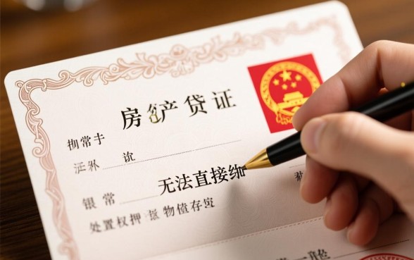 贷款买房房产证可以加名字吗，按揭房怎么加配偶名字？