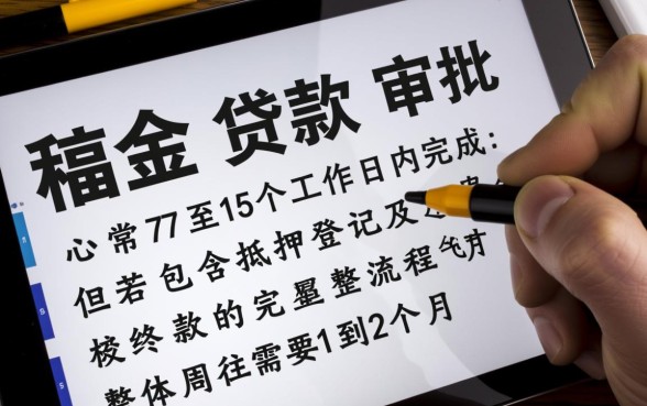 公积金贷款什么时候能批下来，一般审核需要多久？