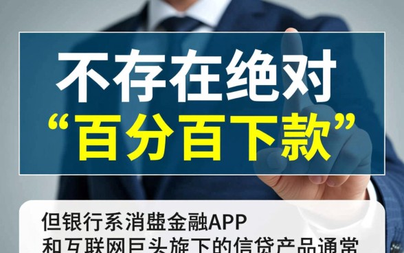 哪个平台的app借款容易放款成功，容易通过的贷款平台有哪些