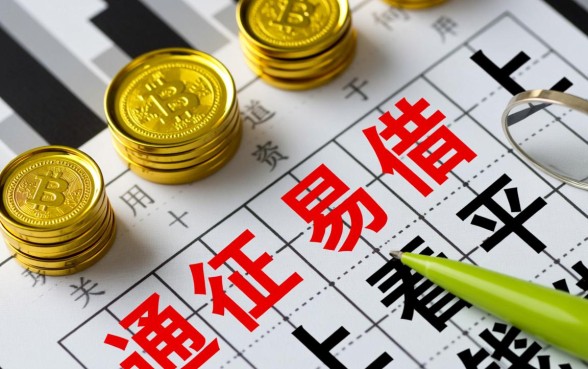 网上什么平台容易借钱？不看征信怎么申请秒下款？