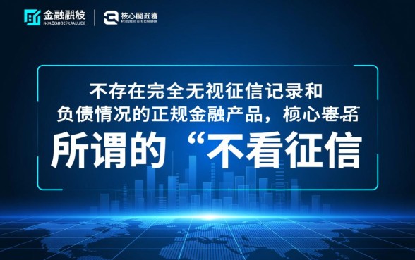 哪些网贷不看征信和欠款容易下款，2026年黑户能下款的口子有哪些