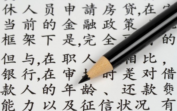 退休了买房可以贷款吗，退休人员贷款买房条件有哪些？