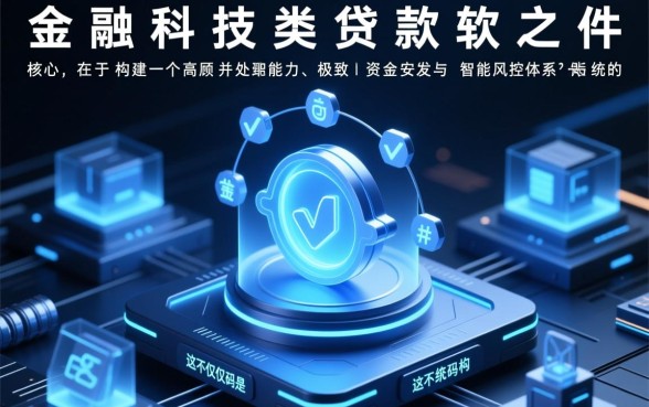 类似民泰贷app一样的网贷软件有哪些，哪个好下款快？