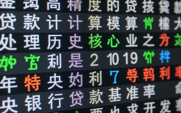 2019年央行贷款基准利率是多少？2019年贷款利率怎么算？