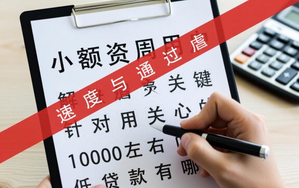 1000左右门槛低的贷款有哪些，哪个平台容易下款？