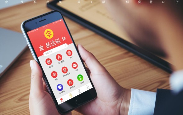 易达金怎么借款，类似易达金的贷款口子有哪些