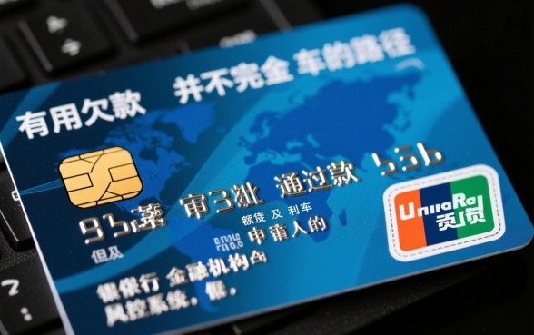 信用卡有欠款可以贷款买车吗，信用卡欠款影响车贷审批吗