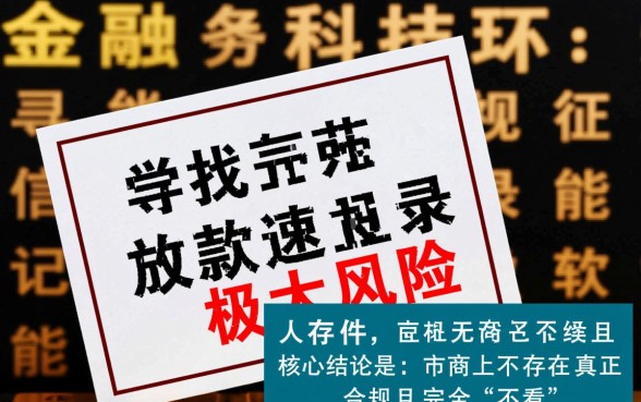 放款快不看征信的网贷有哪些软件，2026最新口子有哪些