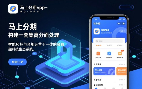 像马上分期app一样的贷款软件有哪些？哪个借贷app下款快？