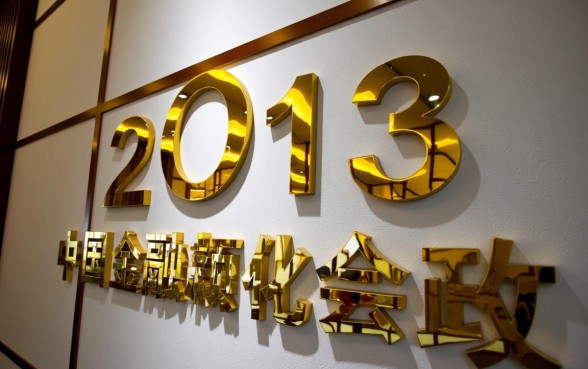 2013年银行同期贷款利率是多少，逾期利息怎么算