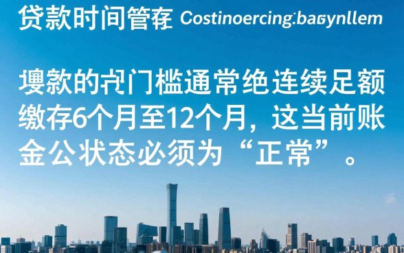 公积金交满多久可以贷款买房，公积金贷款买房需要满足什么条件