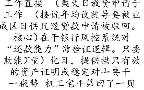 没有固定工作可以贷款买房吗，无工作怎么申请房贷