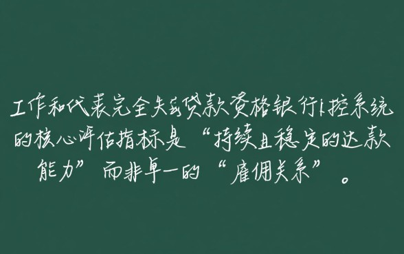 没有稳定工作可以贷款买房吗，无收入证明怎么贷款