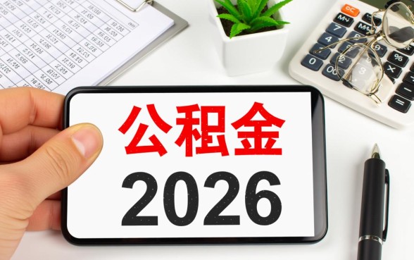 公积金贷款装修需要哪些条件，办理需要什么材料？