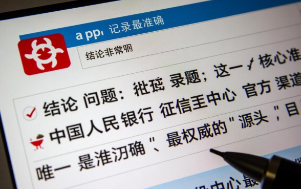 哪个app查个人征信记录最准确，个人征信查询app哪个好