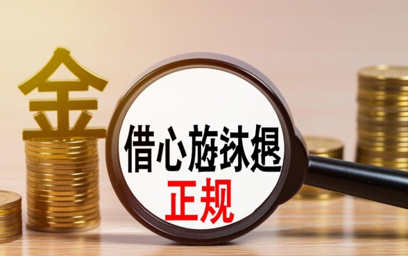 哪个平台借钱容易通过不上征信呢，容易下款不看征信的平台有哪些