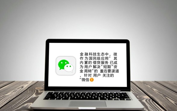 微信1000借钱什么平台可靠呢，微信小额借款哪个正规