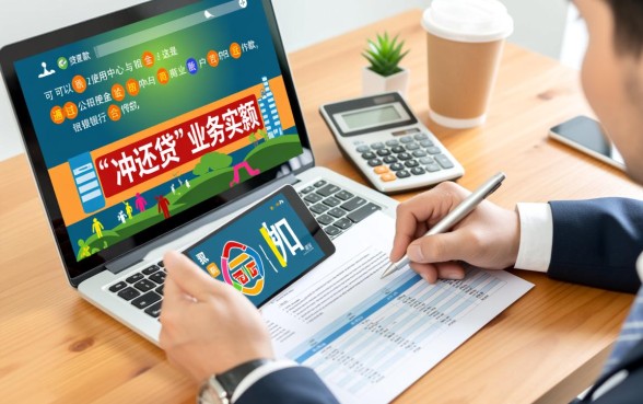 商业贷款可以用公积金还款吗，公积金怎么冲还商业贷款
