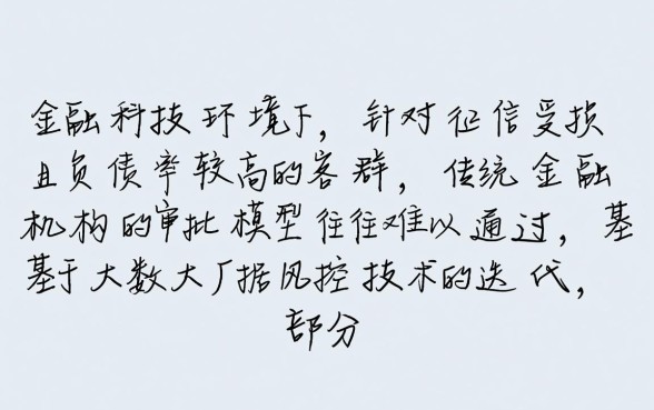 征信差负债高在哪还可以借到网贷，征信不好哪里借钱