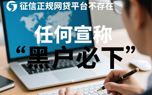 有哪些不看征信的网贷平台可以借款，2026最新正规口子