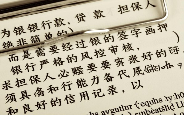 银行贷款担保人需要什么条件，做担保人需要满足什么要求？