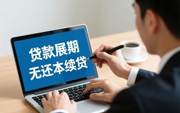 银行贷款到期可以申请延期吗，具体怎么申请办理？