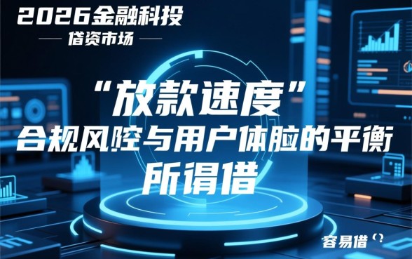 2026年五款最容易借钱的app有哪些，哪个贷款软件容易下款？