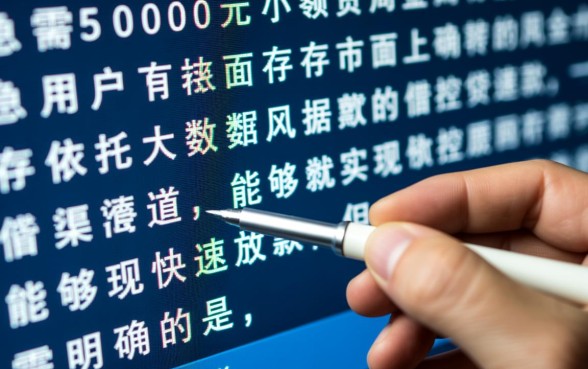 借款5000不看征信负债秒到账是真的吗，哪里可以借5000不看征信秒到账