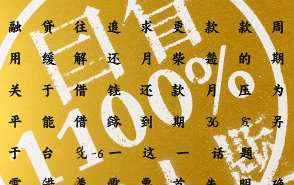 借钱的平台100%能借到36期吗，哪个平台容易下款？