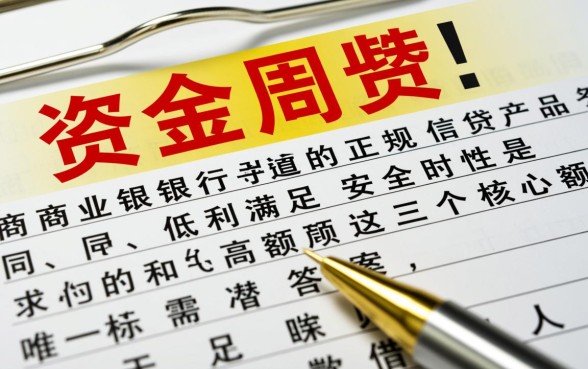 什么借钱最安全利息最低借的最多呢，哪个平台借钱安全正规