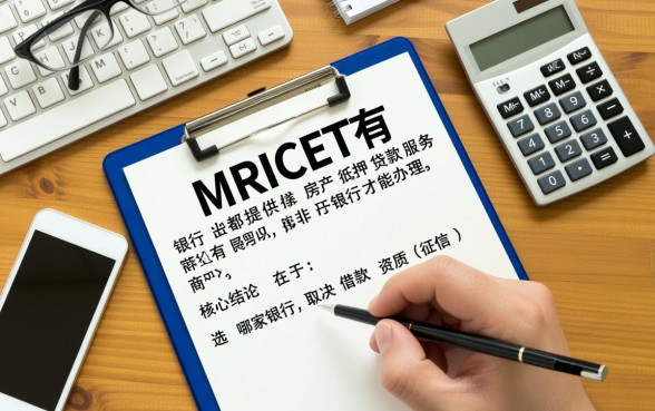 哪个银行可以做房产抵押贷款，哪家银行利息低？
