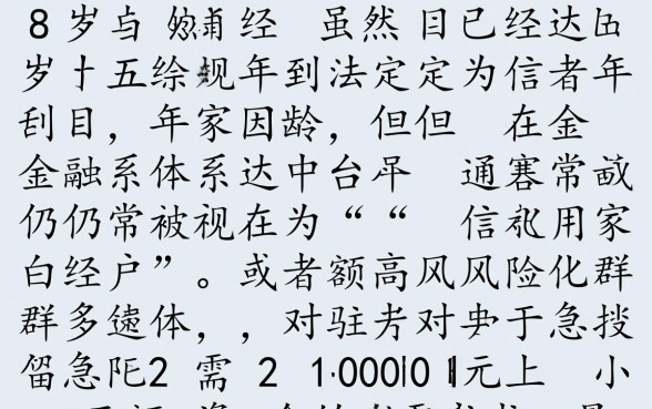 18岁可以在哪个平台借钱2000，18岁小额贷款哪里容易通过？