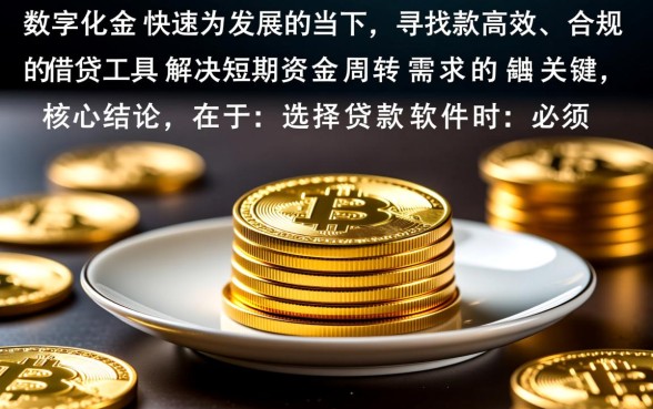 类似安信花app一样的贷款软件有哪些，哪个下款快