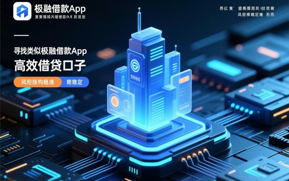 像极融借款app一样的借钱口子有哪些，哪个容易下款？