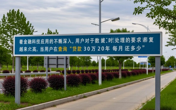 贷款30万20年每月还多少，利息一共要还多少钱？