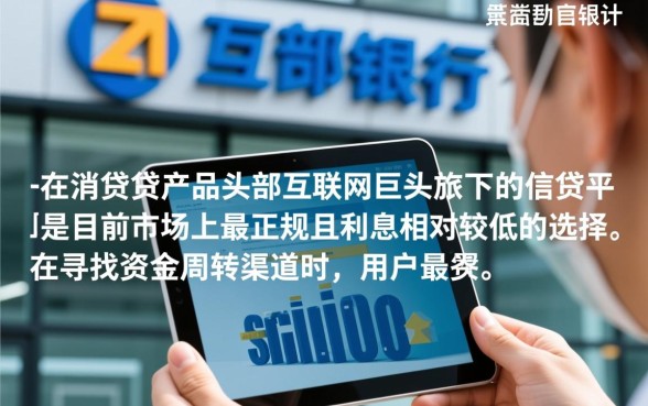 网贷款平台哪一个正规利息低一点，哪个网贷平台利息最低