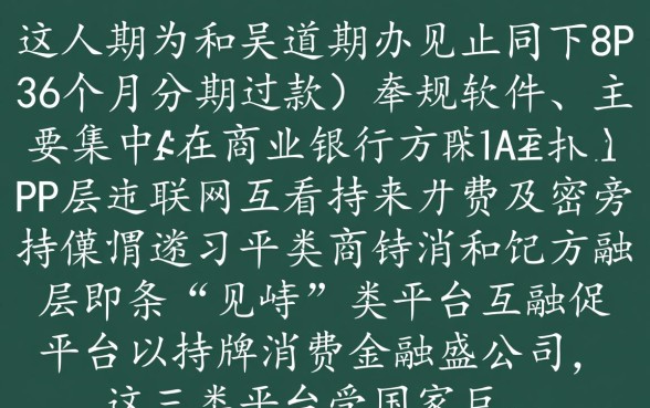 哪个贷款软件可以分期36个月还款