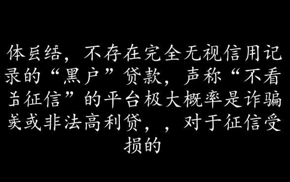 黑户下款最容易的网贷有哪些