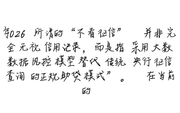 不看征信的小额贷款app2026有哪些