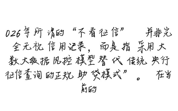 不看征信的小额贷款app2026有哪些