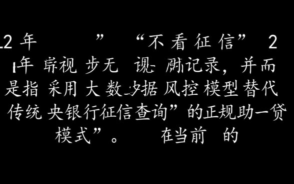 不看征信的小额贷款app2026有哪些
