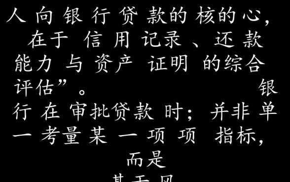 个人向银行贷款需要什么条件，申请需要准备哪些资料？