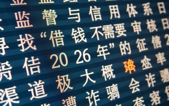 2026年借钱不看征信吗，哪里有不需要审核的贷款？